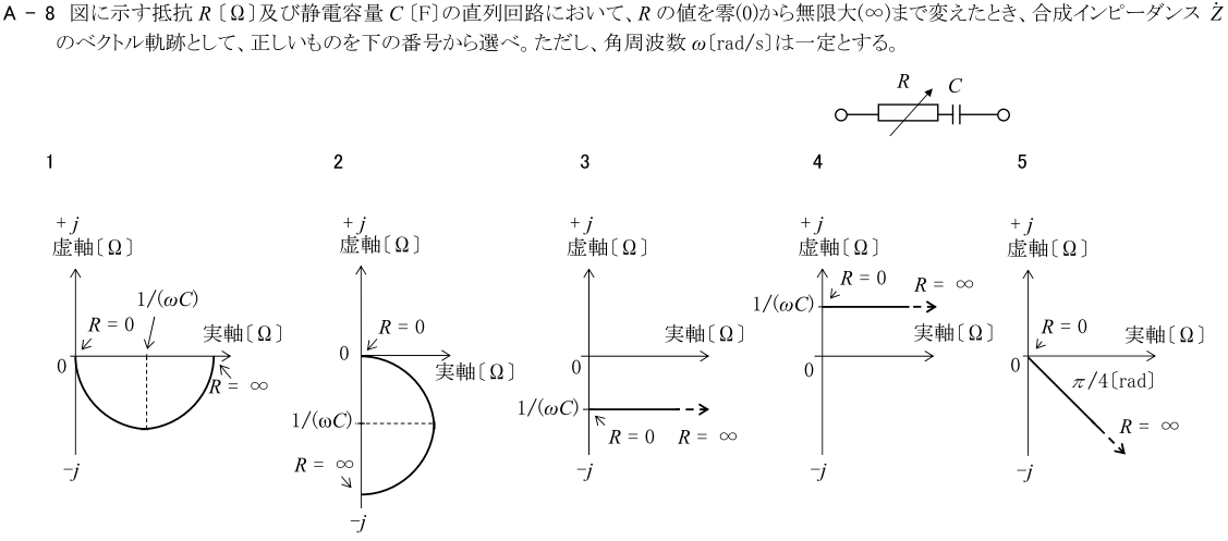 一陸技基礎令和4年07月期第1回A08